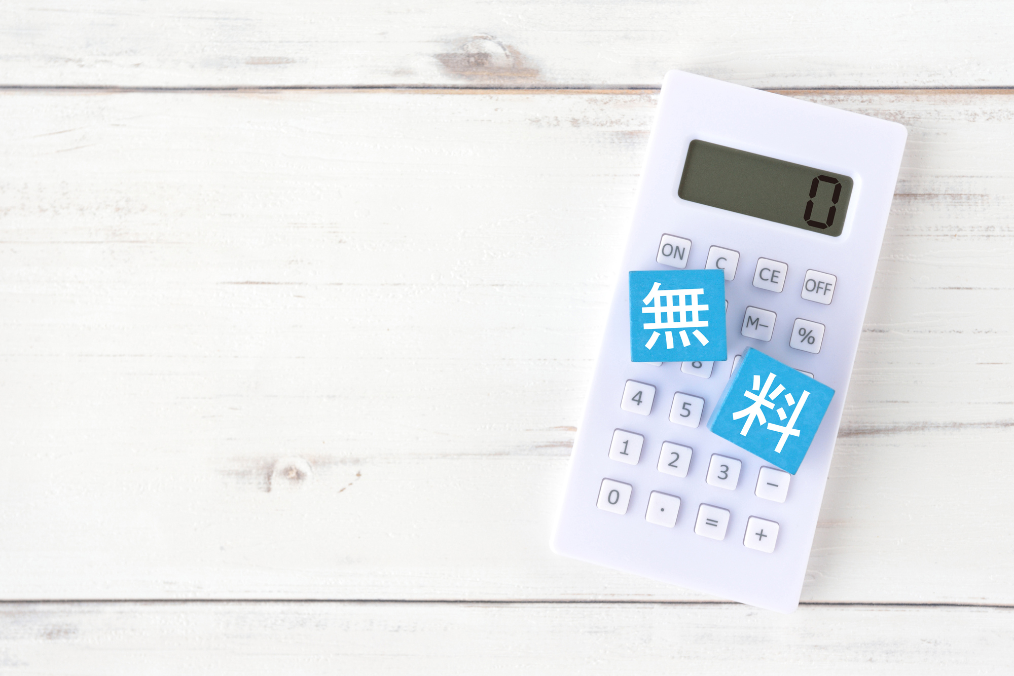 「定休日なし」で毎日営業中♪の写真